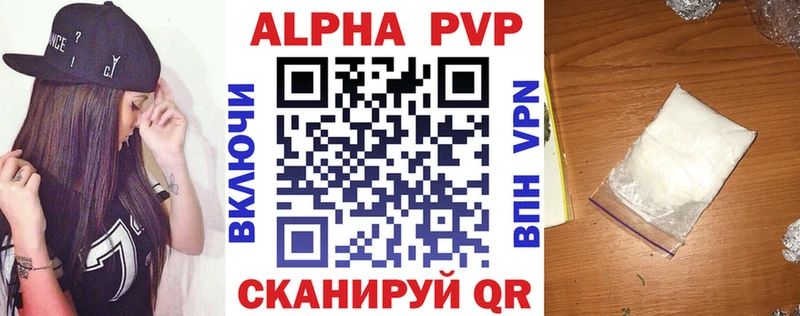 продажа наркотиков  Шиханы  Alpha PVP кристаллы 