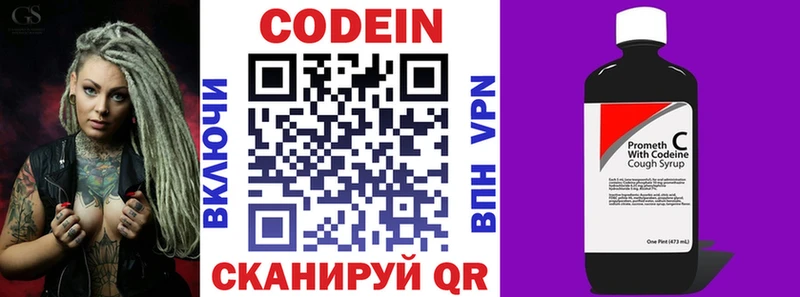 Codein Purple Drank Шиханы