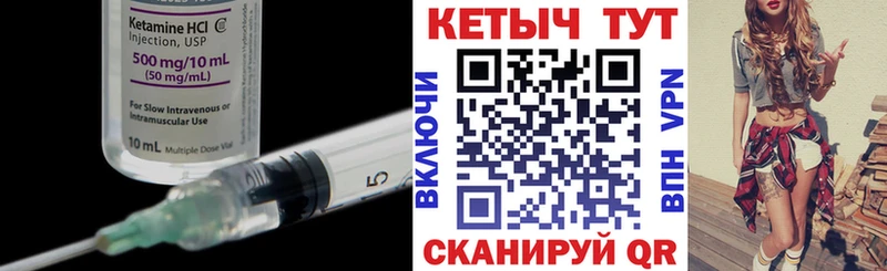 купить закладку  Шиханы  Кетамин ketamine 