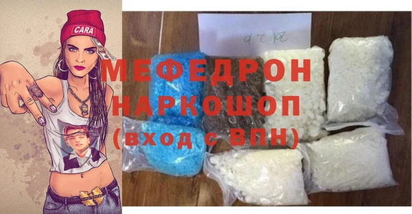 мефедрон мука Белокуриха