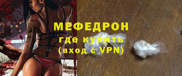 мефедрон мука Белокуриха