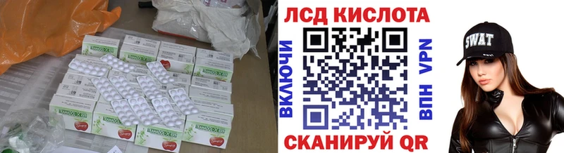 ЛСД экстази кислота  наркотики  Шиханы 