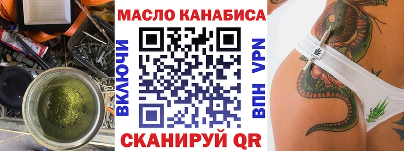ТГК гашишное масло  Шиханы 